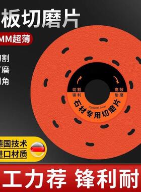 瓷砖专用切割片岩板石材平磨切割神器金刚石锯片修边打磨磨片割片