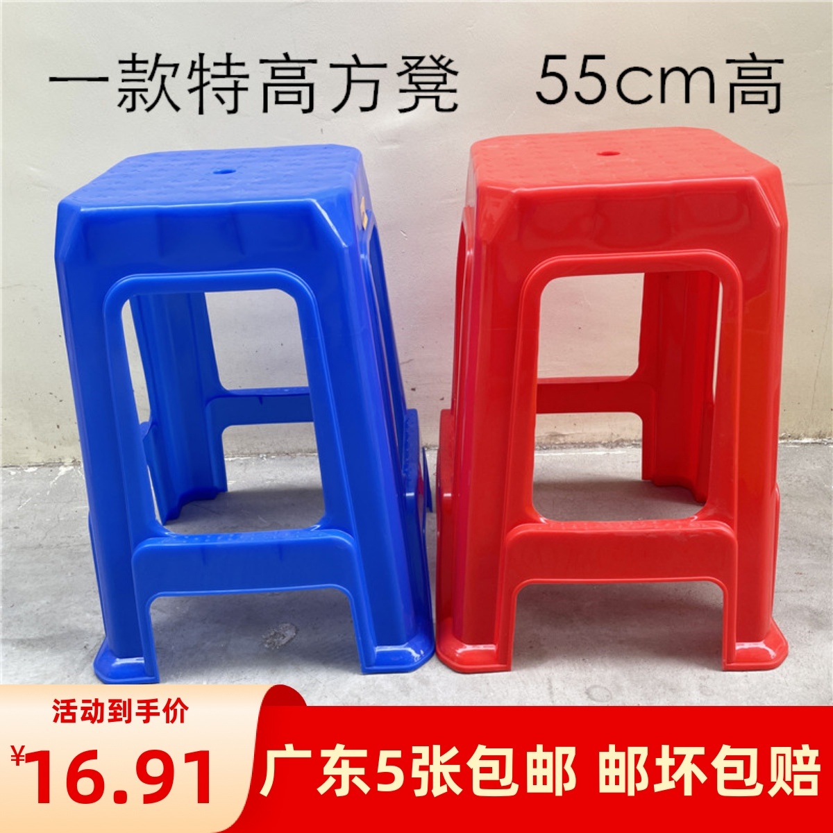 55厘米凳子加厚加高全新料塑胶方凳吧台高餐桌塑料凳55cm塑料板凳