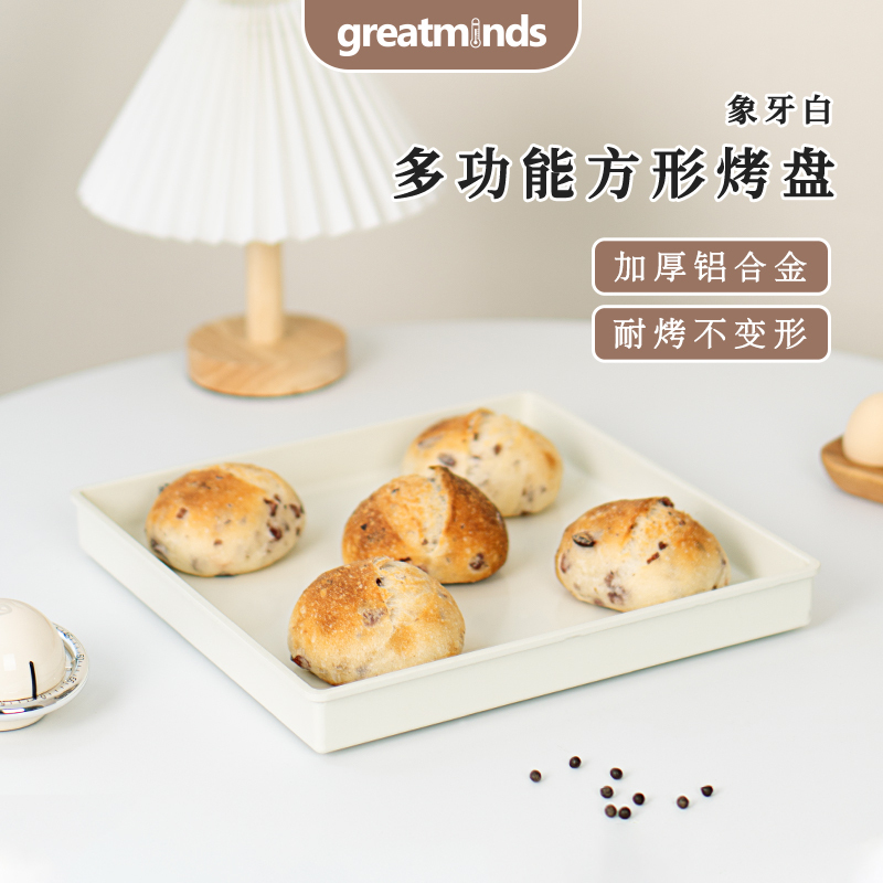 greatminds蛋糕卷烤盘烤箱用烘焙家用多功能方形烤盘模具防粘29cm