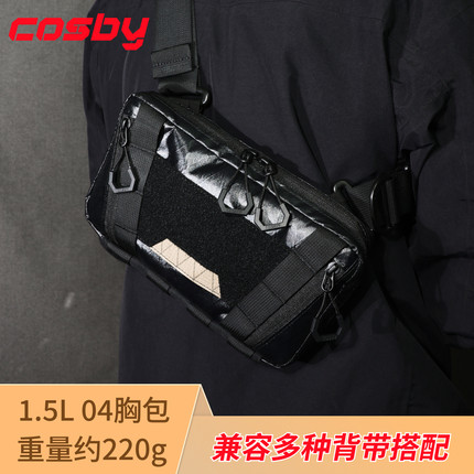 考斯机能cosby胸挂包头狼狐蝠混沌hxd04工业单肩包胸包