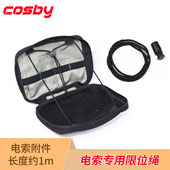 电索 TAP 限位绳战术胸挂包配件伞绳