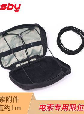 TAP-01 电索  限位绳战术胸挂包配件伞绳