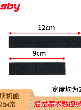 考斯机能COSBY尼龙魔术贴捆绑带 结合带 织带整理带 收纳带