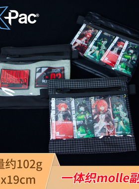 考斯机能COSBY区块透明包机能一体织molle副包可视窗通行证痛包