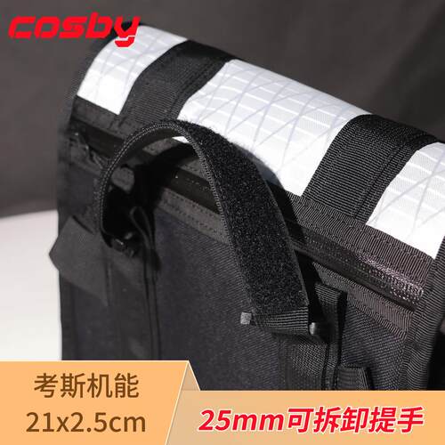 考斯机能可拆卸21cm毛面织带提手