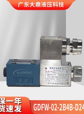 HOYEAGDFW-02-2B4B-D24A/53防爆阀GDFW-02-3C2-D24C柱塞马达