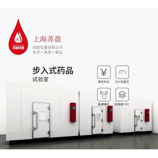 药品实验箱稳定高效触摸操控安全智能厂家直销 全新供应步入式