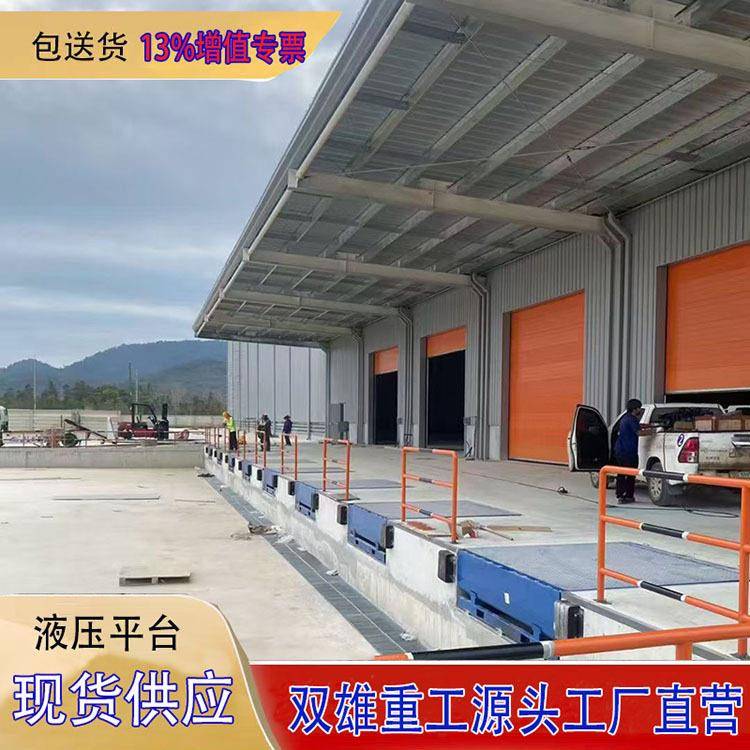 嵌入式登车桥电动调节板液压上货平台叉车装货搭桥斜坡液压蹬车桥