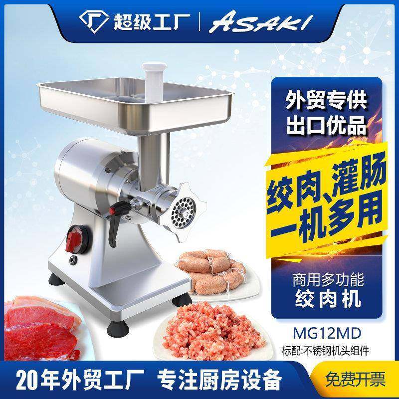 商用不锈钢绞肉机创业灌肠机食品搅肉机电动牛肉丸绞馅机,清洗/食品/商业设备,其他食品加工设备,淘宝优惠券,粉丝福利购,淘宝优惠卷