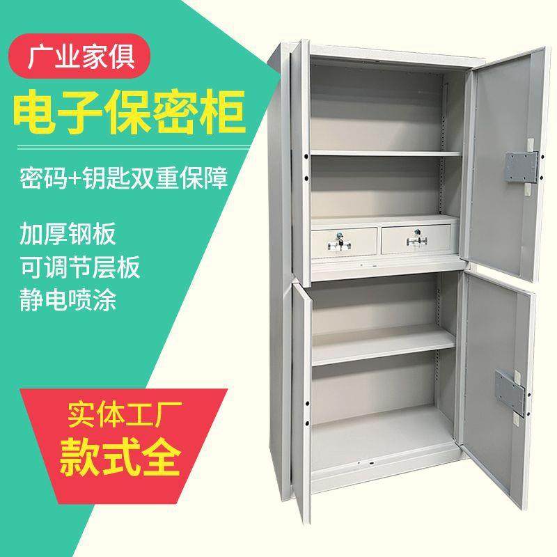 电子保密柜指纹密码锁文件柜钢制档案文件柜资料柜办公柜铁皮柜,商业/办公家具,办公储物柜,淘宝优惠券,粉丝福利购,淘宝优惠卷