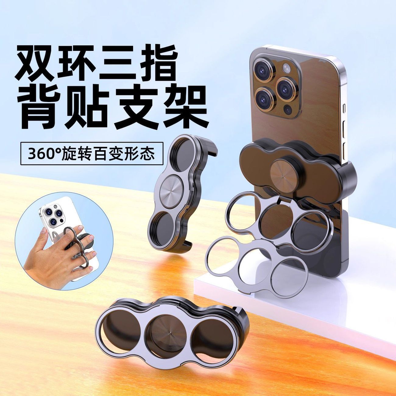 双环三指背夹手机支架可折叠旋转魔环手机指环懒人支架桌面卡扣式