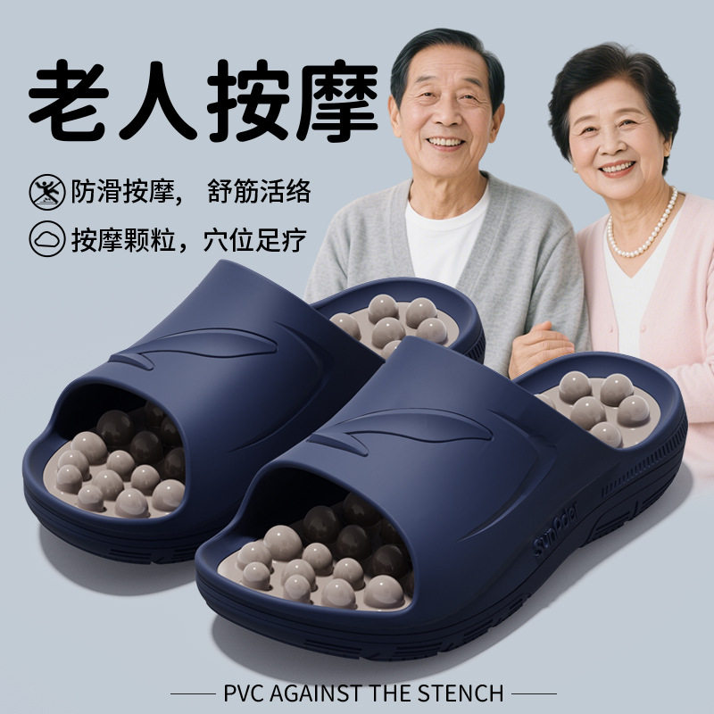新款足底穴位按摩拖鞋滚珠设计居家养生舒适软底防滑款凉拖鞋