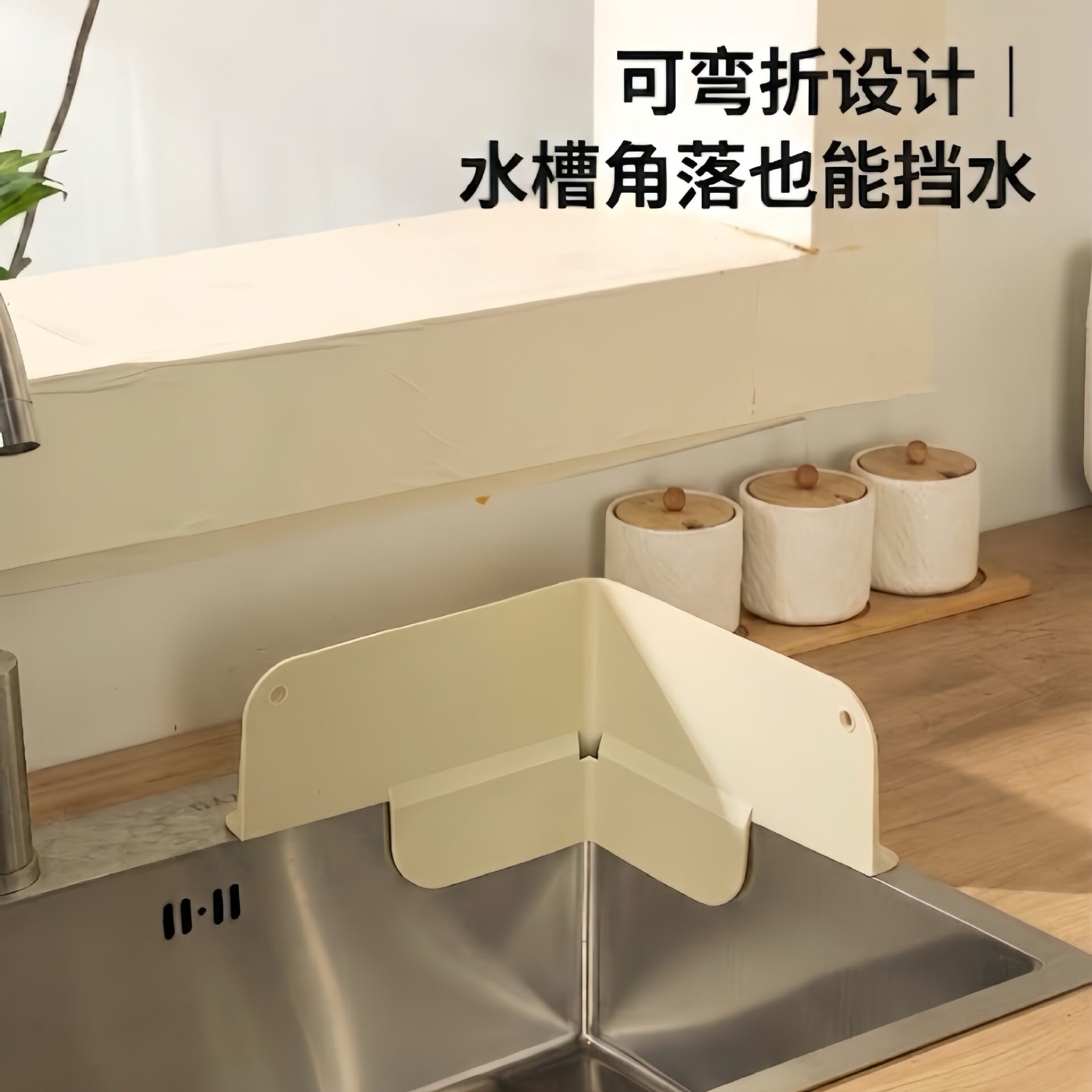 新款家用厨房硅胶水槽挡水板可弯折洗手台防水隔板水池防溅多功能