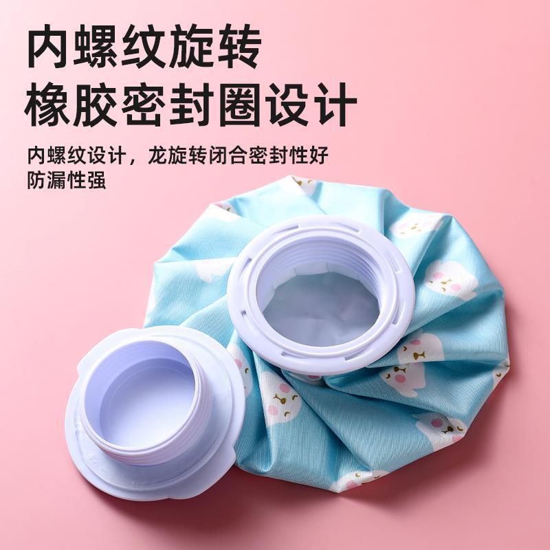 卡通注水冷敷袋扭伤理疗降温布艺冰袋户外家用便携折叠冷敷热敷包