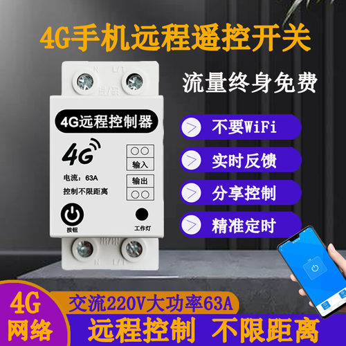 研途智能63A大功率控制器