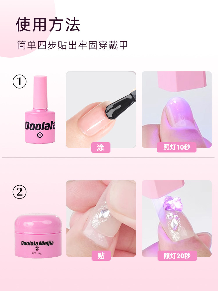 Long Lasting Press On Nail Adhesive Gel Kit - Product image 2