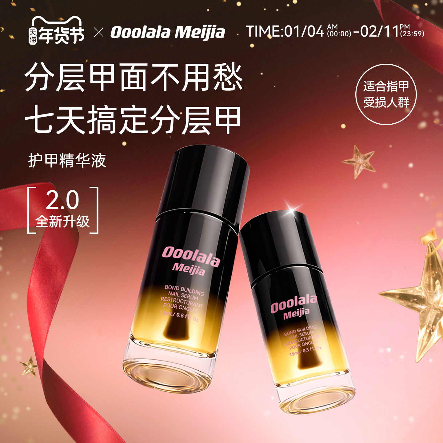 Ooolala Meijia护甲油养指甲床营养液防断裂护甲精华指缘油,彩妆/香水/美妆工具,指甲养护/精油,淘宝优惠券,粉丝福利购,淘宝优惠卷