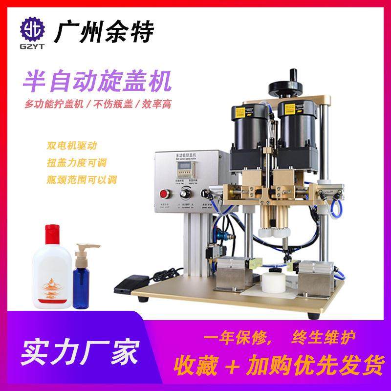 半自动桌式四轮旋盖机台式塑料瓶锁盖机小型桌式泵头拧盖机E18