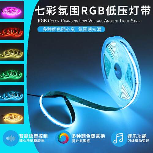 自粘COB灯带电竞房专用七彩RGBCW灯带红绿蓝氛围家装低压24V灯带