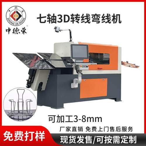 弯线机3D钢丝折弯机3d线材成型机数控不锈钢铁丝弯框机转线机