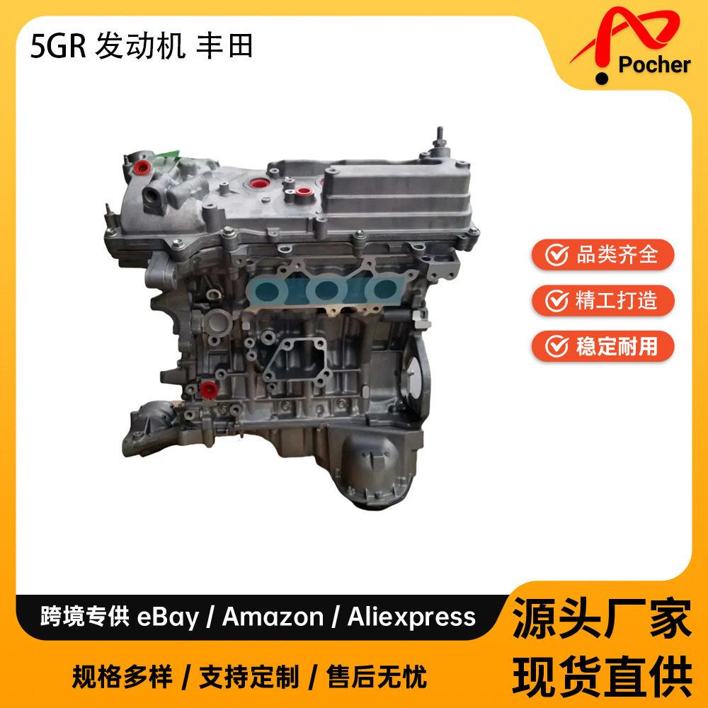 适用于丰田皇冠2.5L品质5GR6缸再制造发动机