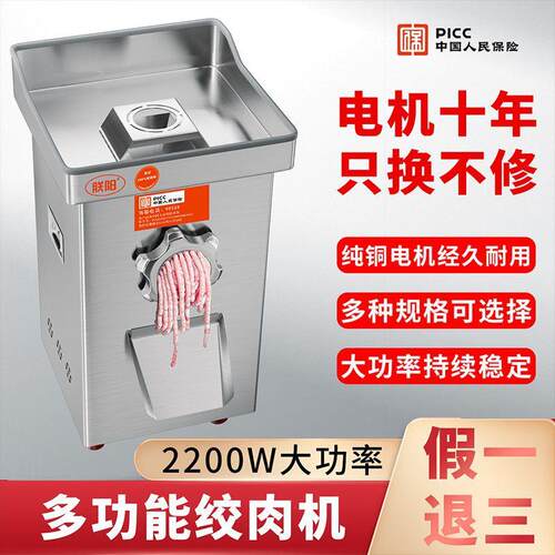 商用绞肉机不锈钢多功能肉片丝碎肉电动多功能灌肠大功率家用