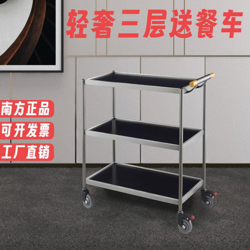 酒店服务车三层移动酒水车不锈钢蛋糕车商用餐厅餐车接待点心推车