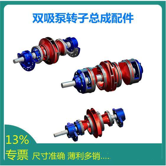 KQSN200-M5转子总成,水泵配件,机封转子,叶轮填料压盖图片