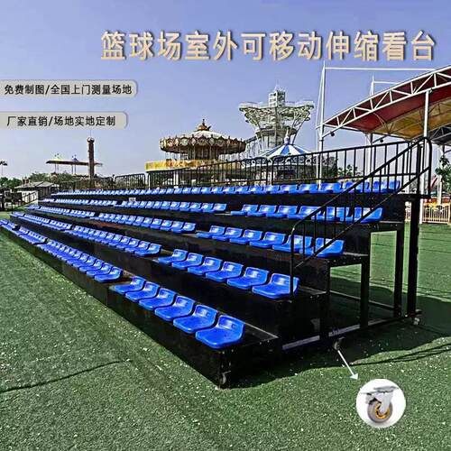 可移动伸缩看台电动手动固定式阶梯观众席室内户外活动篮球场学校