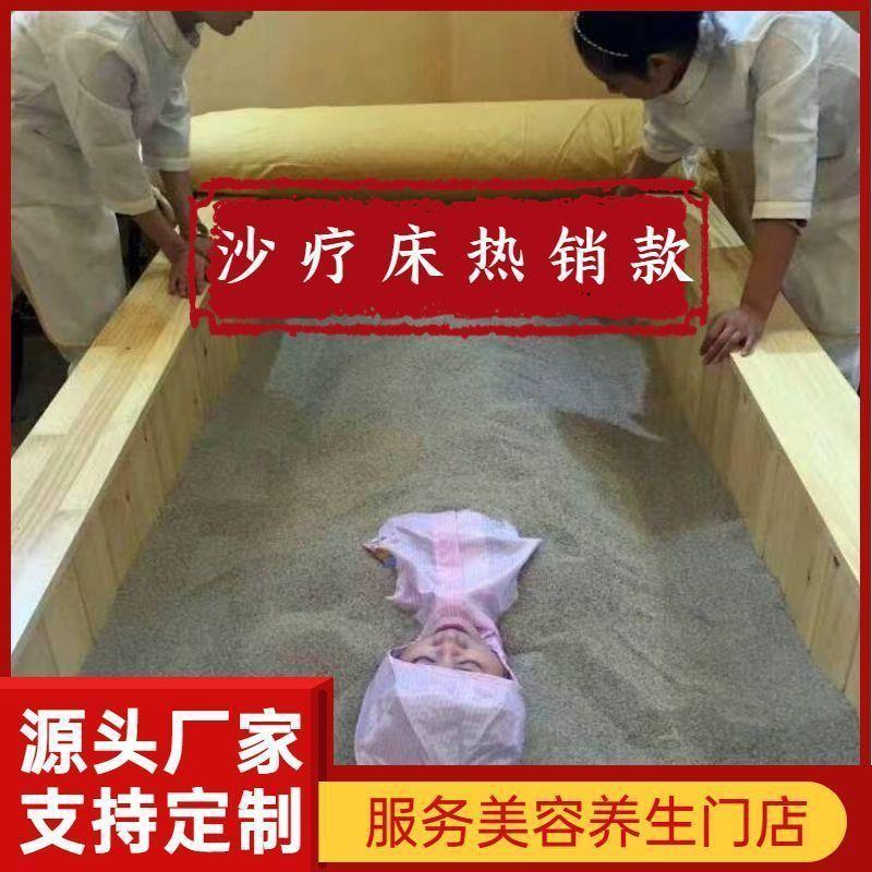 美容院沙疗床厂家沙灸盐浴设备盐疗床沙子五彩玉疗沙浴床