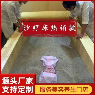 美容院沙疗床厂家沙灸盐浴设备盐疗床沙子五彩玉疗沙浴床