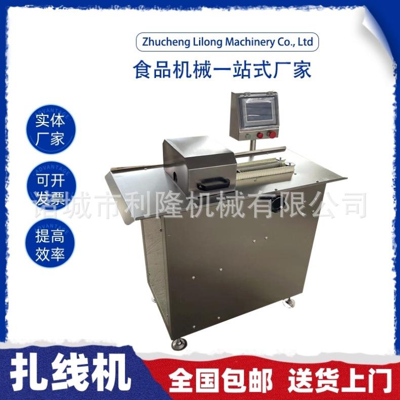 香肠腊肠全自动扎线机红肠台烤肠亲亲肠肉枣肠加工分段打结机