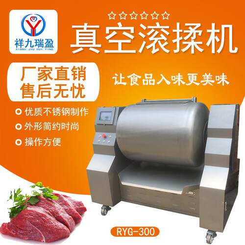 牛羊肉大型真空滚揉机 鸡鸭腊肉自动腌肉机 快速调味肉菜类腌制机