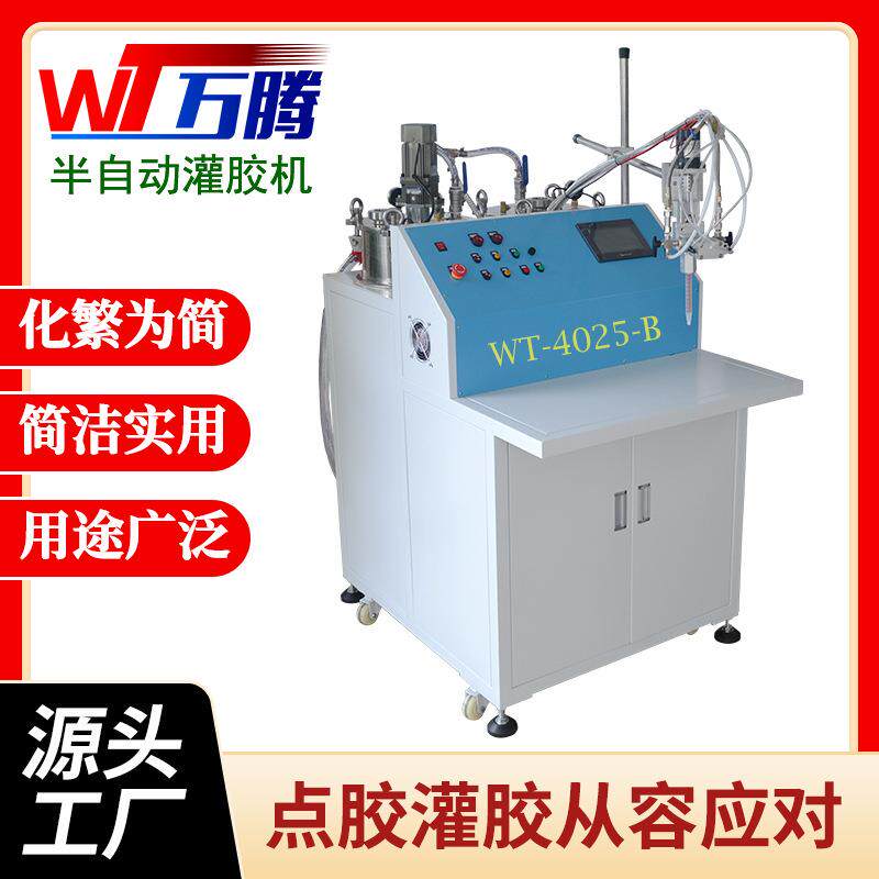 双组份灌胶机硅凝胶假水玩具AB胶电容器液态硅胶点胶半自动灌胶机