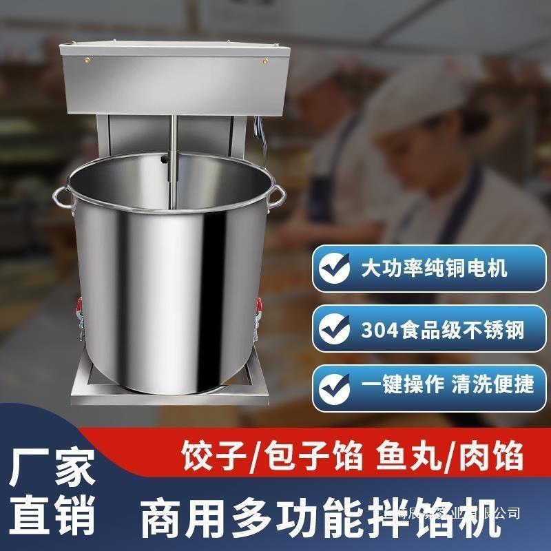 香肠包子搅拌机肉馅多功能饺子馅电动丸子厂家商用打全自动拌馅机