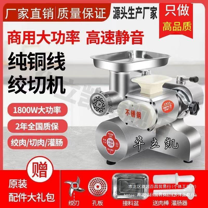 绞肉机商用绞切一体机台式电动多功能馅切片切丝灌肠一体绞肉片机