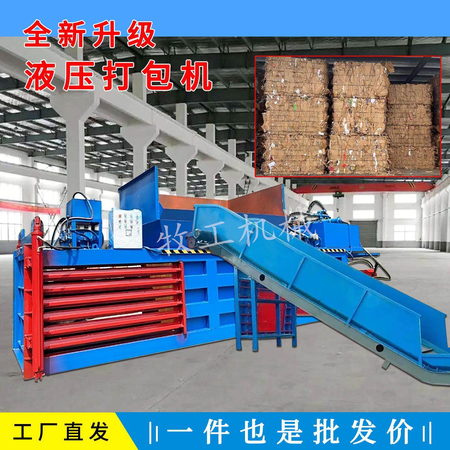 卧式打包机全钢板塑料袋纸箱液压打包机大型废纸液压打包机视频,办公设备/耗材/相关服务,捆扎机/打包机,淘宝优惠券,粉丝福利购,淘宝优惠卷