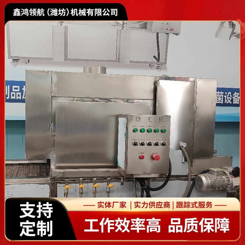 全自动猪蹄烧毛机 烧毛设备绞肉机连续式烧毛去毛设备