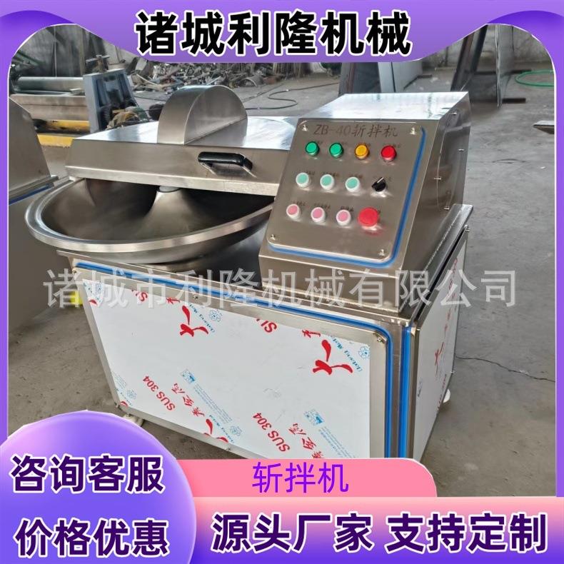 多功能肉馅高速斩拌机商用果蔬斩碎设备肉泥乳化斩碎机
