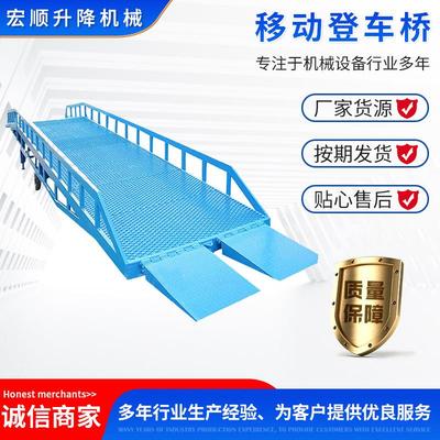 移动式液压升降机集装箱装卸货平台月台卸货装车升降平台登车桥