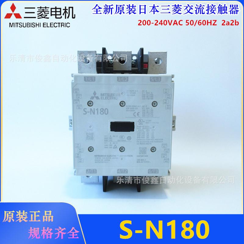 日本原装交流接触器S-N180 200-240VAC 50/60HZ 2a2b