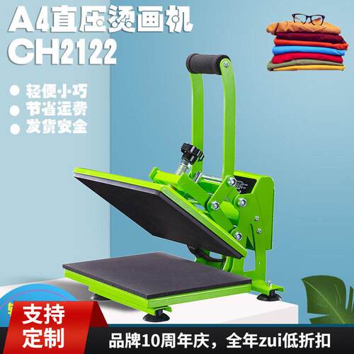 2*0cm热转印T恤logo印花机CH2122鼠标垫服装直压烫标机厂家直销