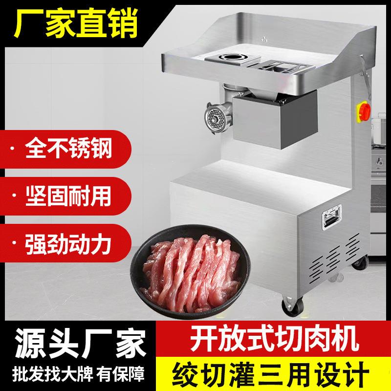 商用鲜肉绞切两用机绞肉馅灌肠切肉丝肉丁肉片肉铺用绞肉机香肠