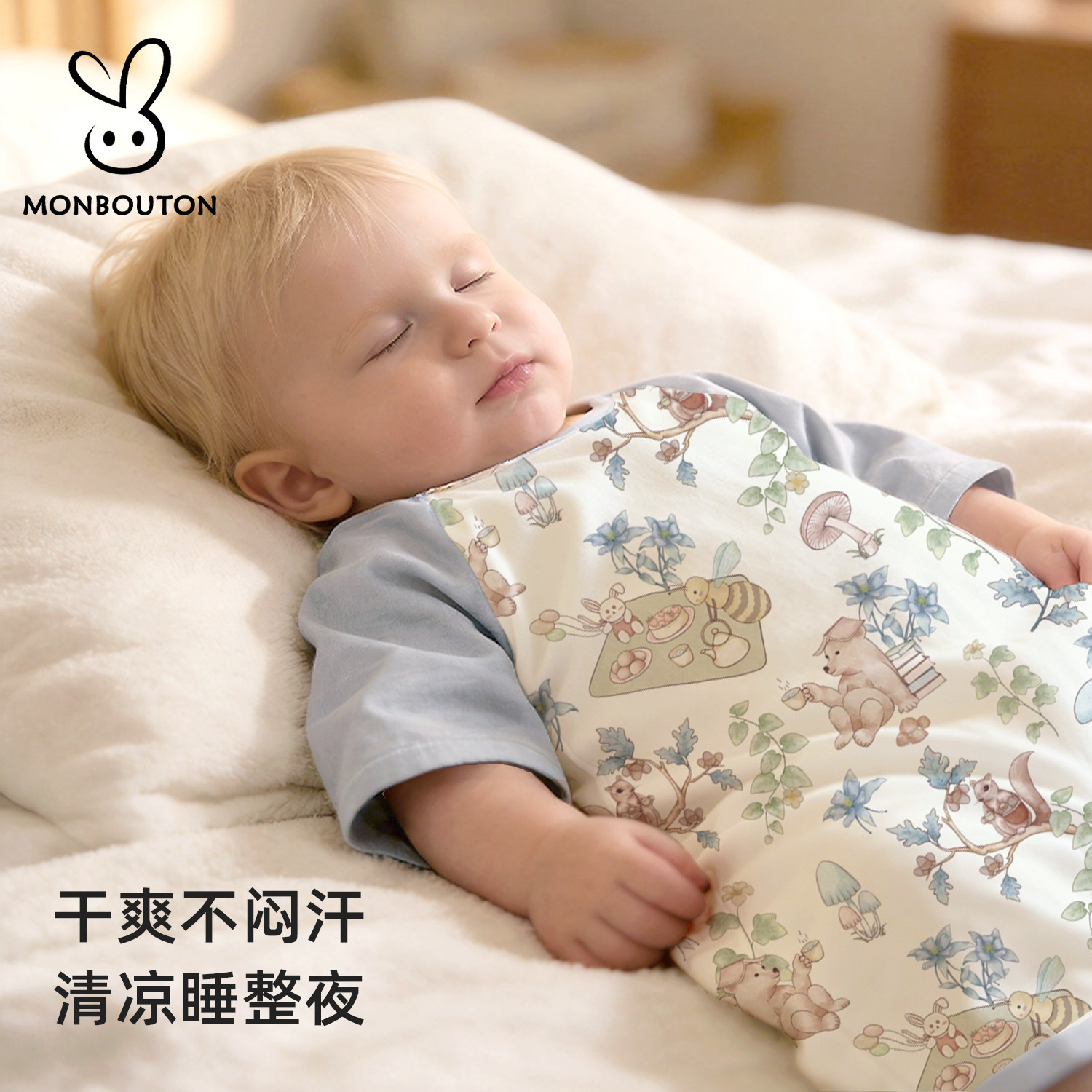 Mon Bouton宝宝竹纤维睡裙夏季睡袍薄款睡袋婴儿睡衣七分袖连体衣