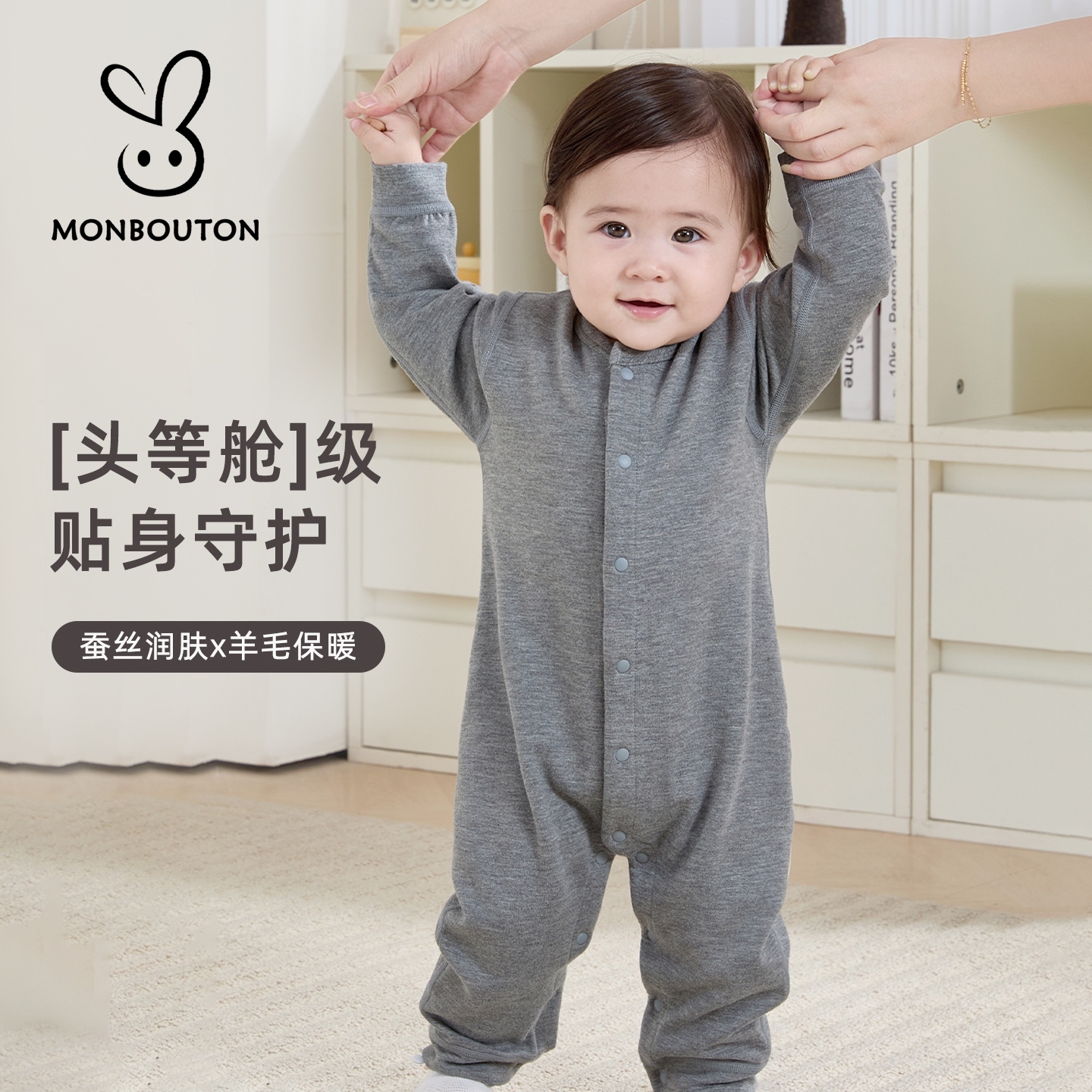 Mon Bouton婴儿连体衣德绒秋冬宝宝衣服桑蚕丝羊毛保暖睡衣新生儿