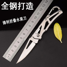 不锈钢折叠水果刀便携迷你锋利拆快递小刀女生宿舍切苹果肉刀防身
