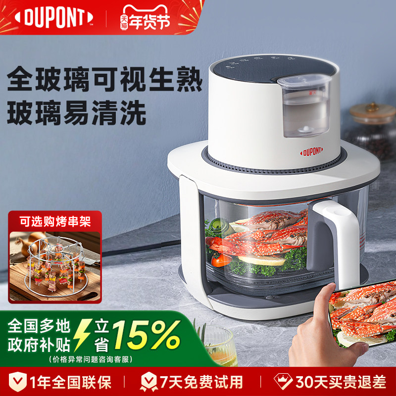 【世界500强】美国杜邦可视玻璃空气炸锅家用智能2025新款大容量