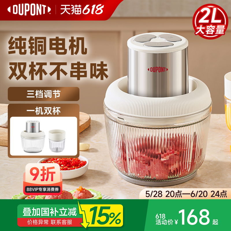 杜邦世界500强绞肉机家用多功能料理机碎肉机绞馅机双刀烹饪机