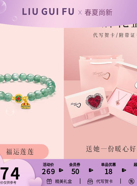 六桂福珠宝福运连连手串女款手链莲蓬玉石串珠小清新东陵玉髓手饰
