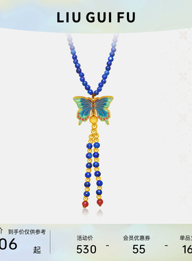 六桂福天然青金石彩蝶手串手链女